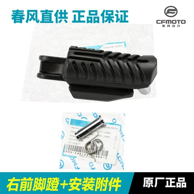 Footrests Foot Pedals – Motorcycle pedals - right-front-pedals-installation-accessories