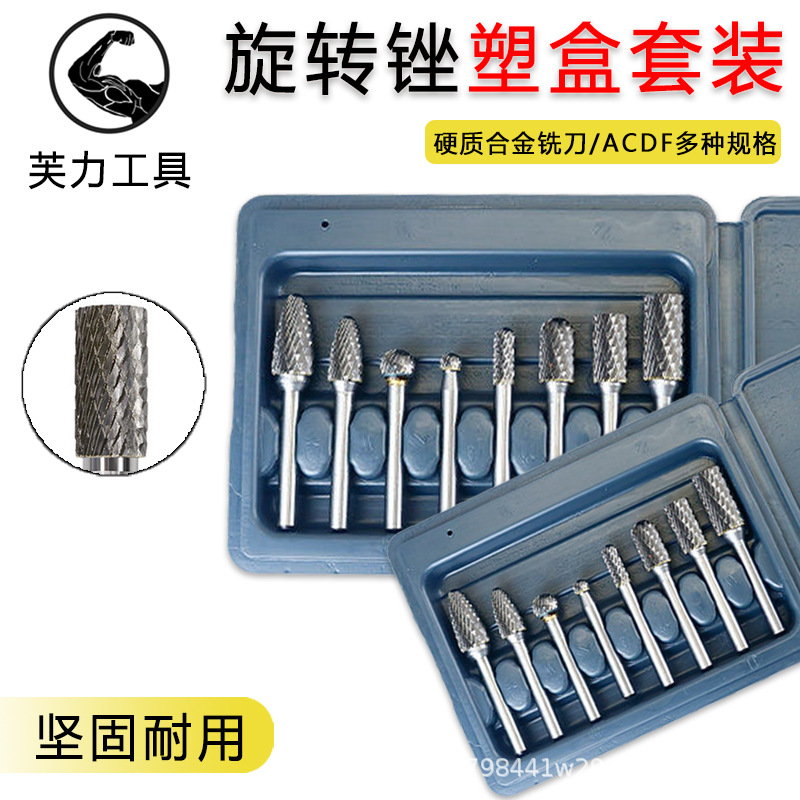 硬质合金旋转锉套装钨钢合金打磨直磨机木工旋转磨头6mm打磨钻头