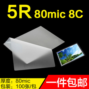 5R�^��Ĥ8C�ܷ�Ĥ80mic��Ƭ���o��Ĥ8�z7����Ƭ����Ĥ�ܷ�Cʹ��