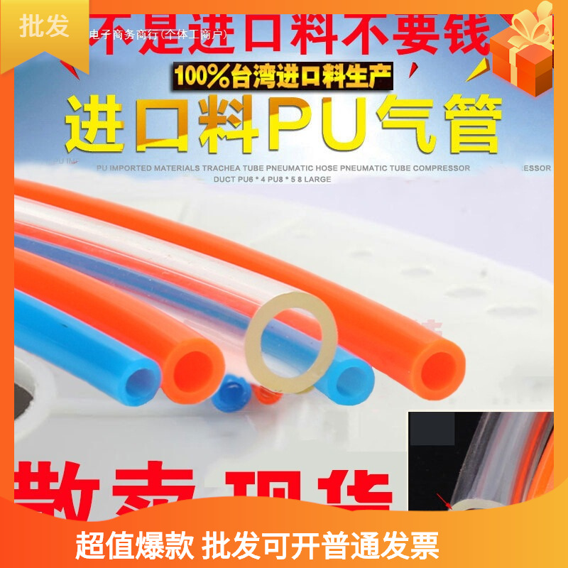 5空压机汽管气泵管子高压气动软管透明管气线4/6/10/12mm