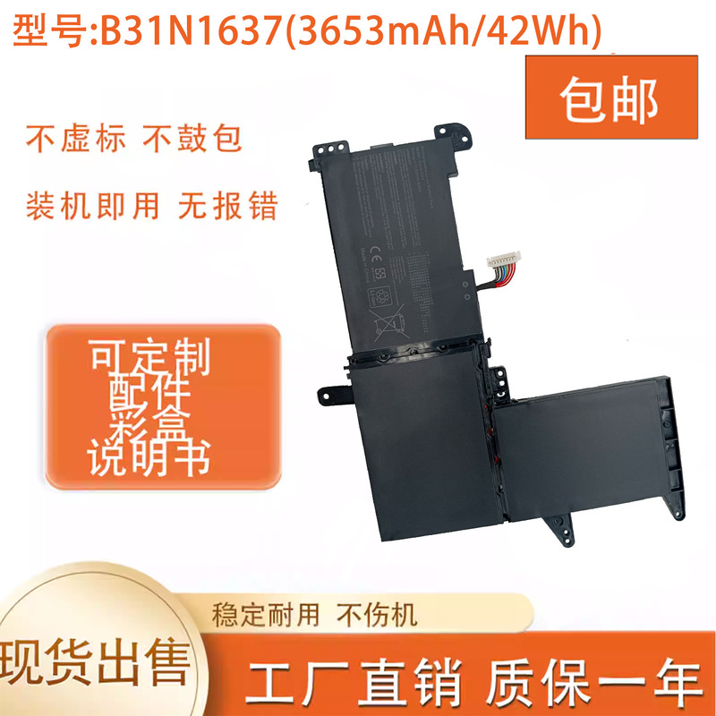 Suitable for Asus V580Qr S5100U A510U F510U X510Ua/N B31N1637 Battery