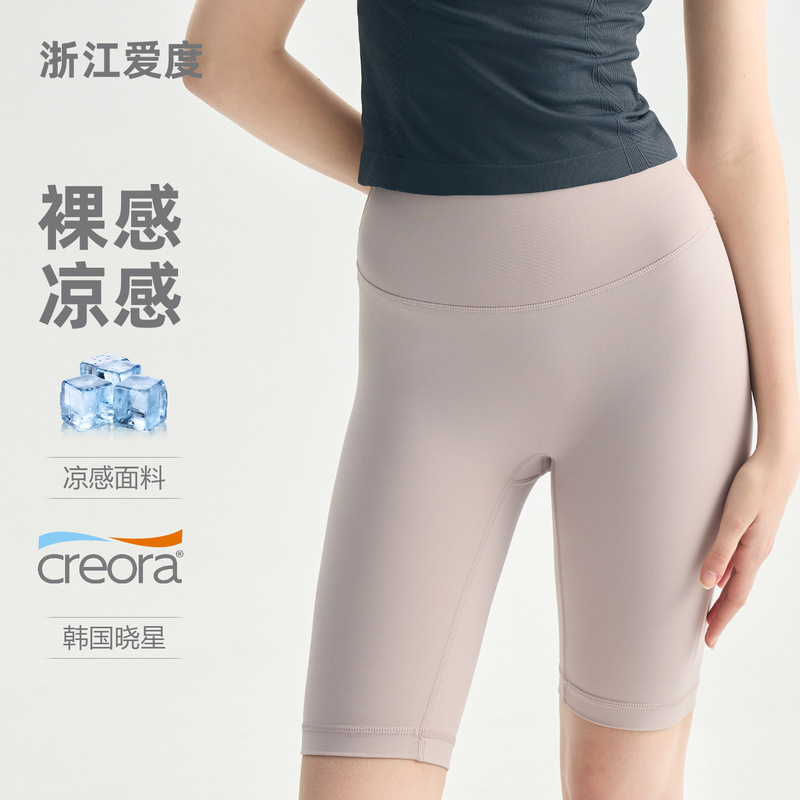 Nuls Yoga Shorts Women's Hip-Raising High-Waist Nude High-Elastic Breathable Fitness Running Cycling Pants Sports Five-Point Pants Summer