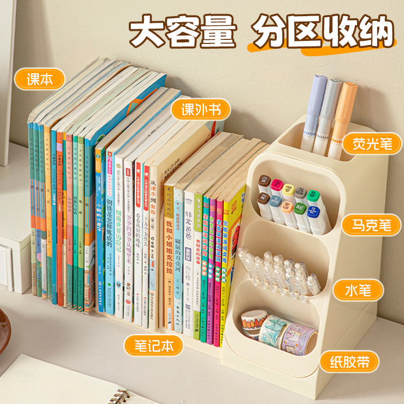 桌面书立架加厚加大可伸缩学生文具书本办公室工位分类整理收纳盒|undefined