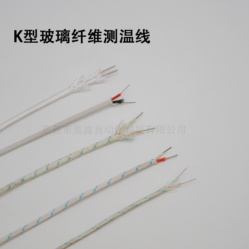K型热电偶补偿导线玻璃纤维耐高温线单股多股多种线径现货