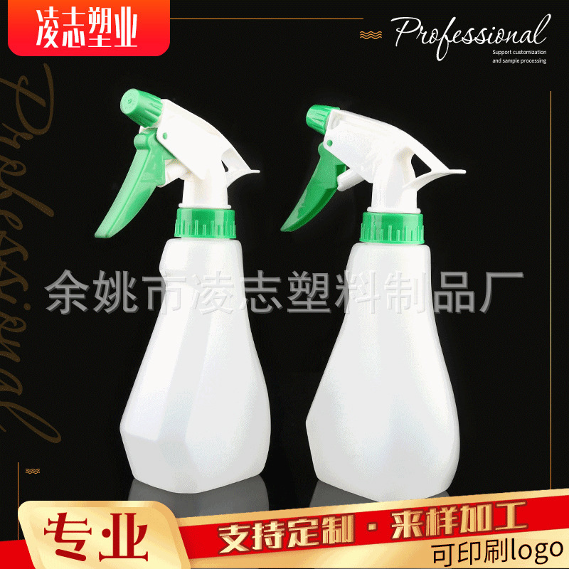 250ml家用手扣式浇花小喷壶厨房清洁剂分装瓶油污净塑料喷雾瓶