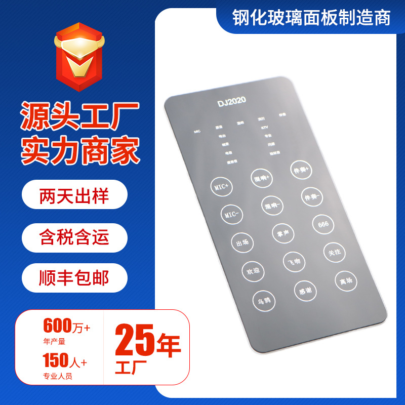 丝印钢化玻璃加工mp3播放器面板 按键加硬防刮花钢化玻璃面板