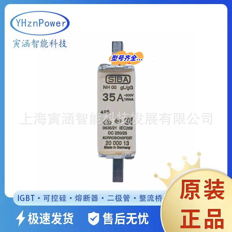 SIBA Низковольтный предохранитель NH00 gL/gG-35A 2000013 50A 80A 100A Специализированный для ветроэнергетики