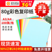���d�R�|A4��ɫ��ӡ��100��80g�ۼt�SA3��ӡ��ɫ�ֹ����ʼ�����