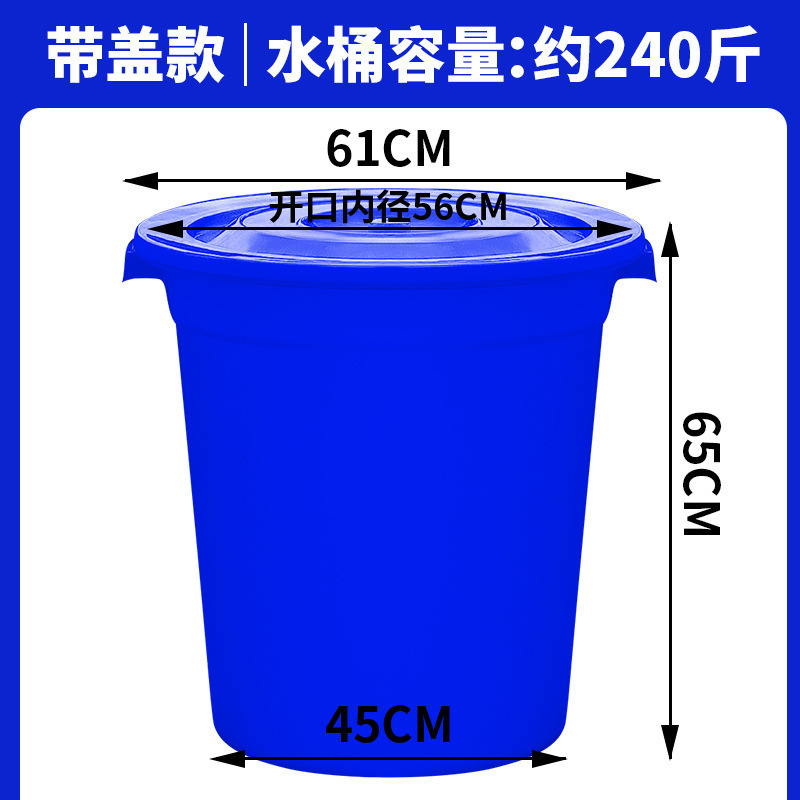 带盖水桶塑料桶加厚耐用大家用储水盖大号特大容量经济型圆形大桶|undefined