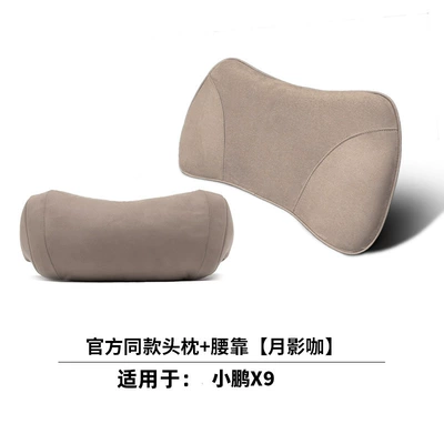 Headrest | Strong Neck Pillow, Xpeng Interior Accessories - xiaopeng-yueyingka-1-neck-pillow-1-memory-foam-lumbar-support