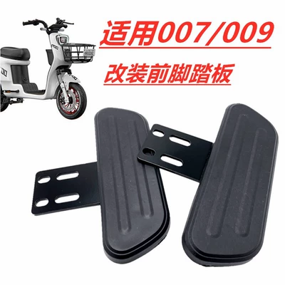 Vehicle Pedal 007 Suitable: Electric vehicle pedal
