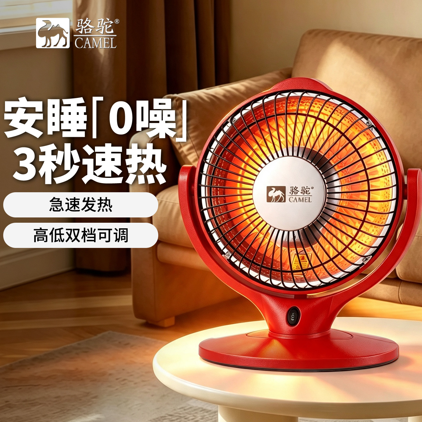 Camel Mini Sun Heater, Home Energy-Saving Radio-Style Electric Heater Fan, Electric Heater, Fast-Heating Stove