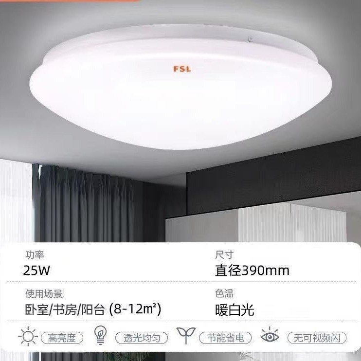 Fsl仏山照明led現代シンプル照明器具円形廊下バルコニー工事内装イルミネーション天井灯|undefined