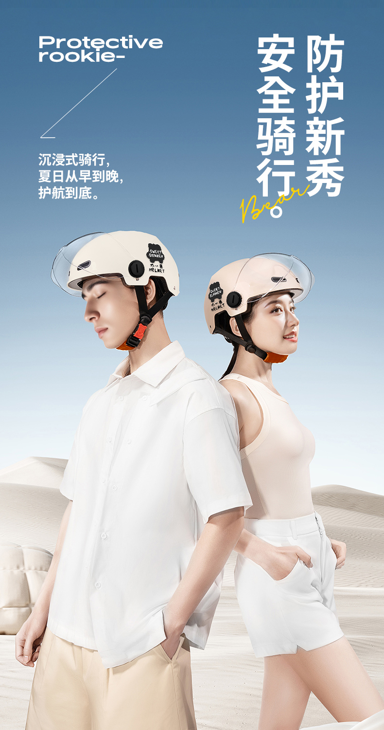 Electric Motorcycle Helmet Women's Summer UV Sunscreen Half Helmet