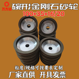 Wanfanda Resin Diamond Bowl-Shaped Cup-Shaped Grinding Wheel Cr12 9Cr18 Carbide Cr12Mov
