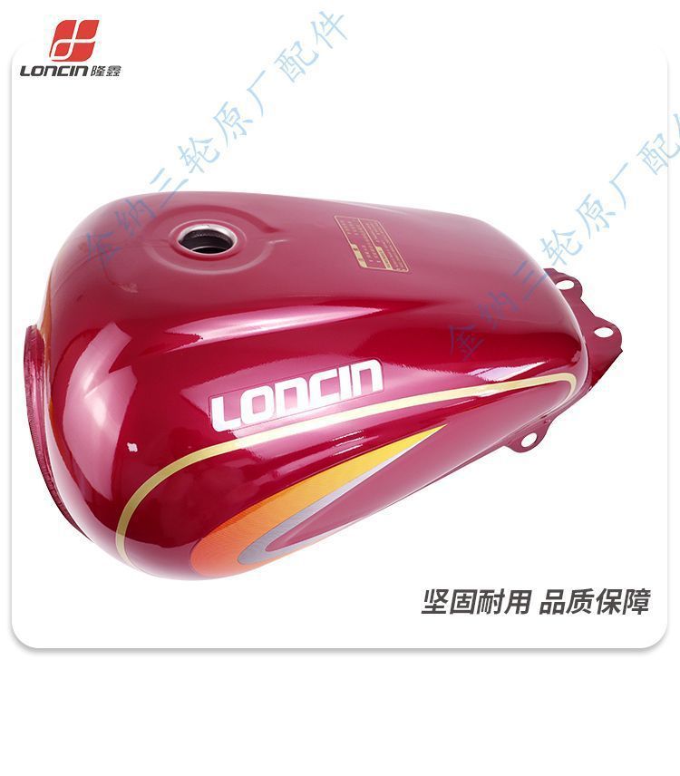 Original Loncin Tricycle Motorcycle Fuel Tank Lx Storm Prince New Lion Tricycle 150 175 200 Oil