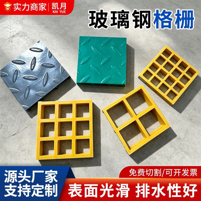 定制玻璃钢树池篦子板洗车房地格栅水沟盖板鸽舍地网光伏走道网格