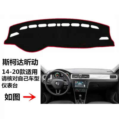 Models Skoda Rapid Dashboard Sunshade | Günəş əleyhinə siperlik