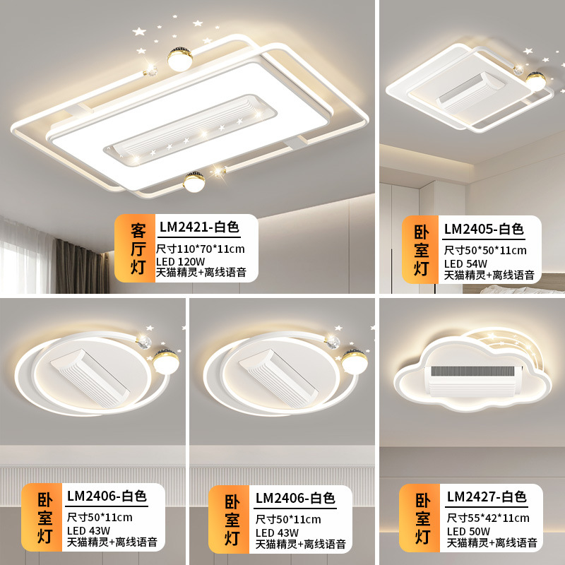 Voz fuera de línea de espectro completo gran viento ventilador sin hoja lámpara de techo moderna simple sala de estar dormitorio paquete de lámparas