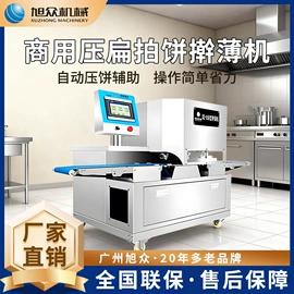 肉品加工设备;米面机械;冷冻食品加工