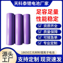 18650�늳�3.7V3000����̫���늳ؽM����C늄�܇�Դ