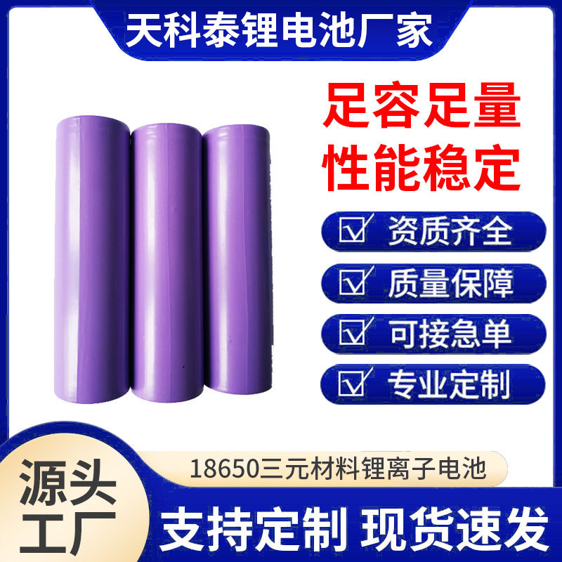 18650锂电池3.7V3000储能太阳能电池组看戏机电动车电源