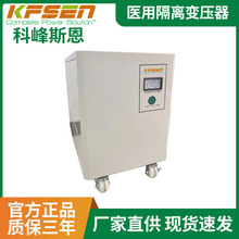 单相三相隔离变压器定制医用隔离控制开放式ICU低频变压器订做