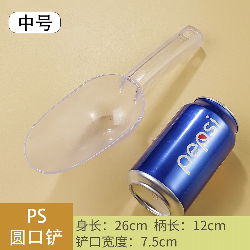 Plastico PS pala de hielo pala de harina pala de alimentos pala de cereales pala de fruta seca pala de té multifuncional supermercado suministros de cocina