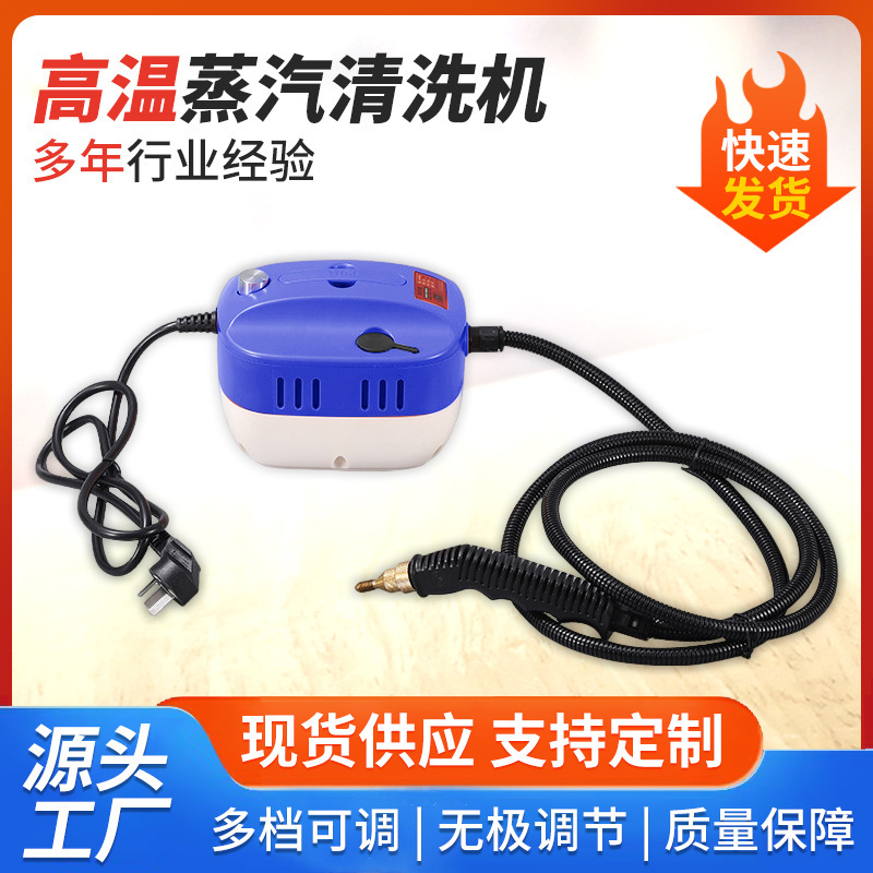 Steam and Kang high temperature and high pressure steam cleaning machine kitchen range hood cross-border household cleaning machine dishwasher multifunctional Steam and Kang high temperature and high pressure steam cleaning machine kitchen range hood cross-border household cleaning machine dishwasher multifunctional