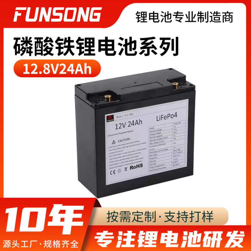 12V24Ah Lithium Iron Phosphate Battery Household Energy Storage Outdoor Rv Photovoltaic Energy Storage Power Supply Sprayer Lithium Battery