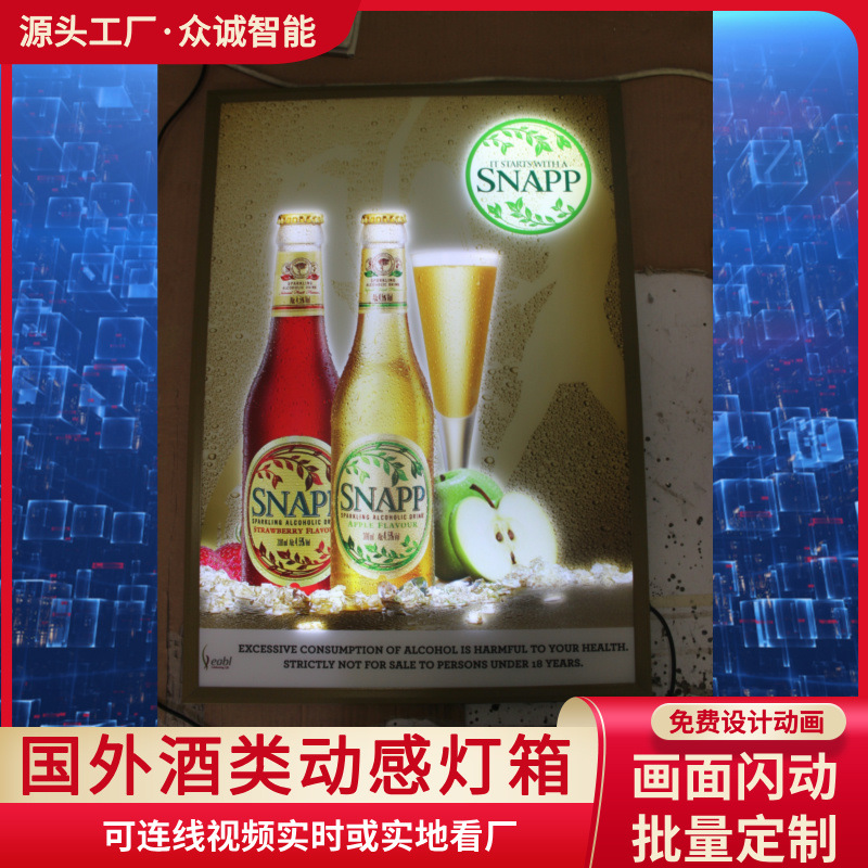 led动感灯箱图案分区编程闪动突出产品主体金色铝合金边框