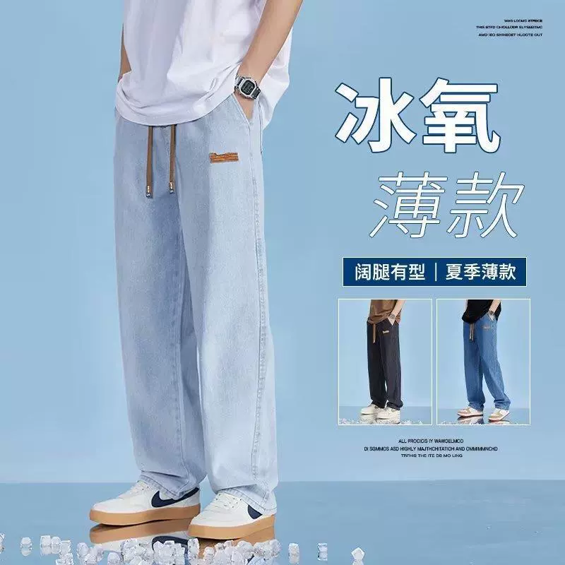 2024 американские высокие уличные джинсы мужские летние тонкие свободные широкие брюки vibe