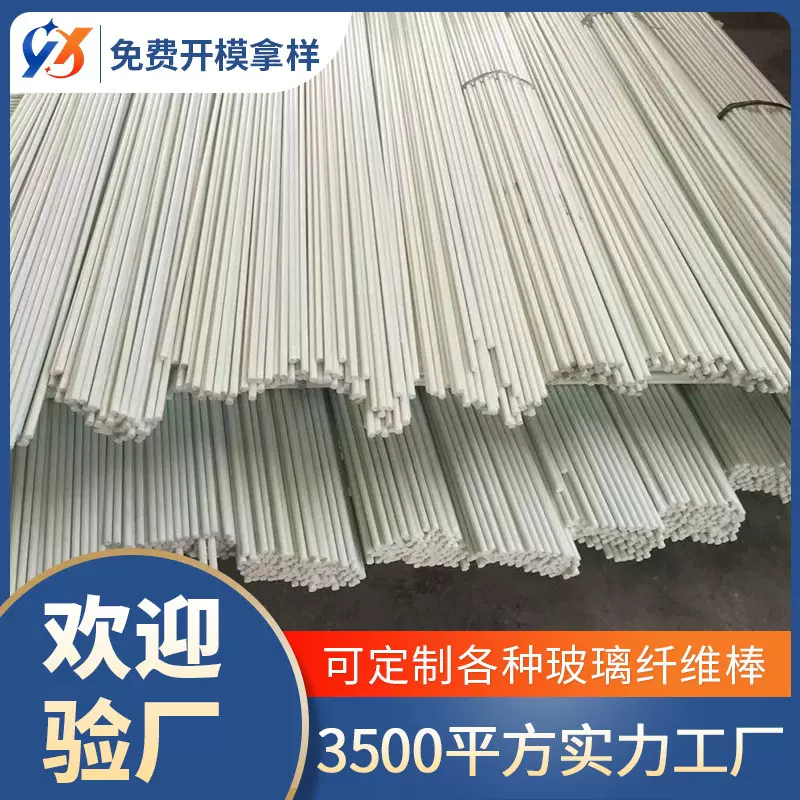 高弹性玻璃纤维杆纤维棒无碱削尖磨尖纤维棒玻璃纤维实心空心棒厂