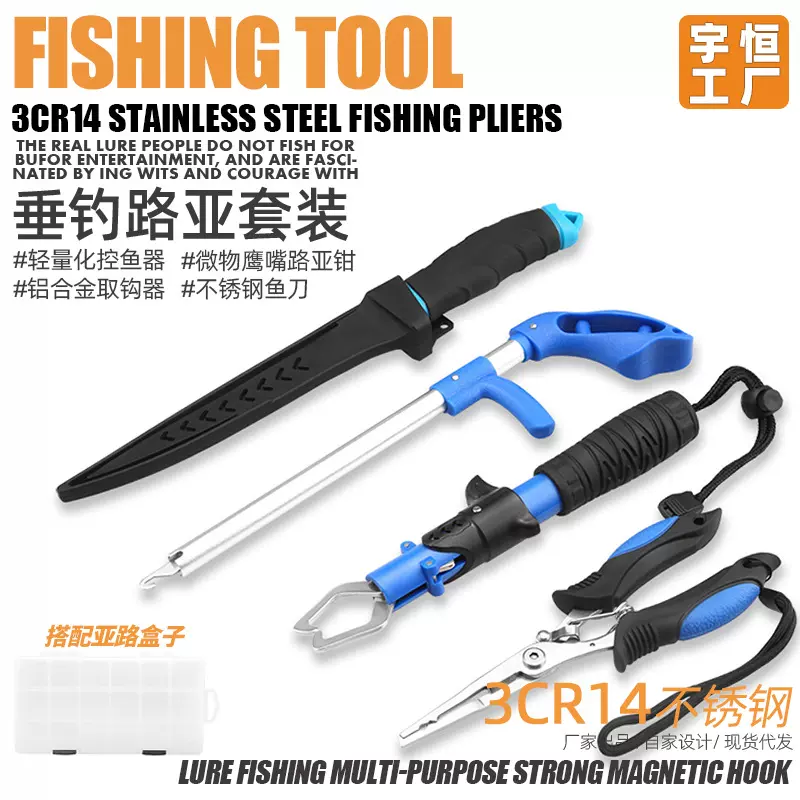 运动户外渔刀不锈钢取钩器大物控鱼器配起亚盒垂钓用品套件定制