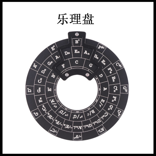 乐理盘.jpg