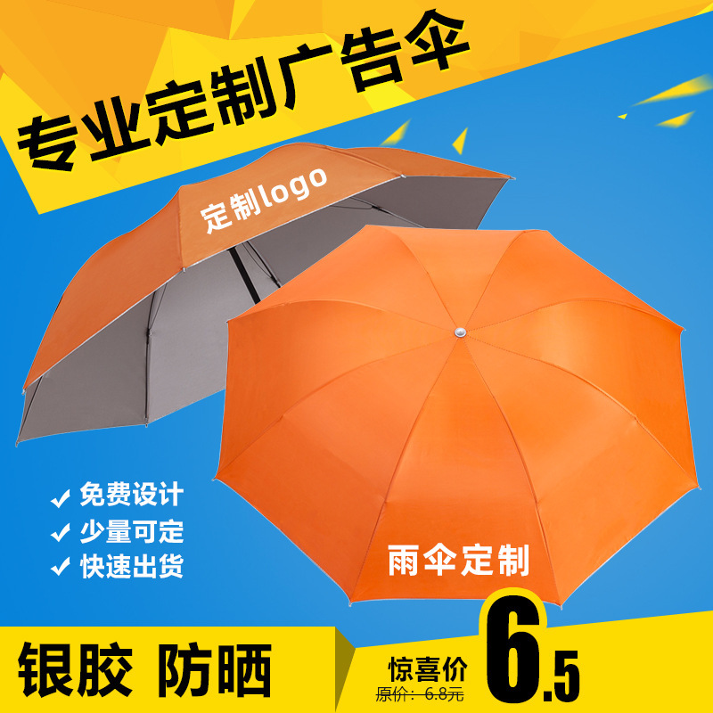 Advertising umbrella three-fold silver rubber umbrella custom printed Logo gift folding rain cheap promotional manufacturers wholesale printing