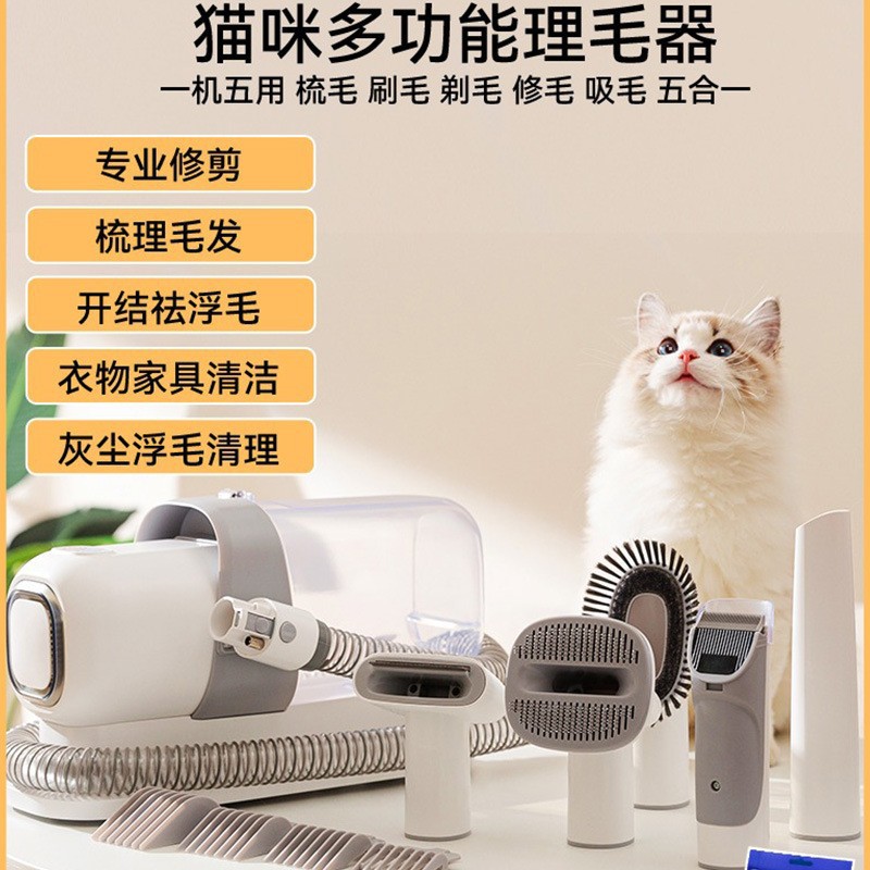 Pet Multi-functional Grooming Tool Electric Hair Vacuum Ball Bed Cat Comb Hair Lint Vacuum Cleaner Household Cleaner