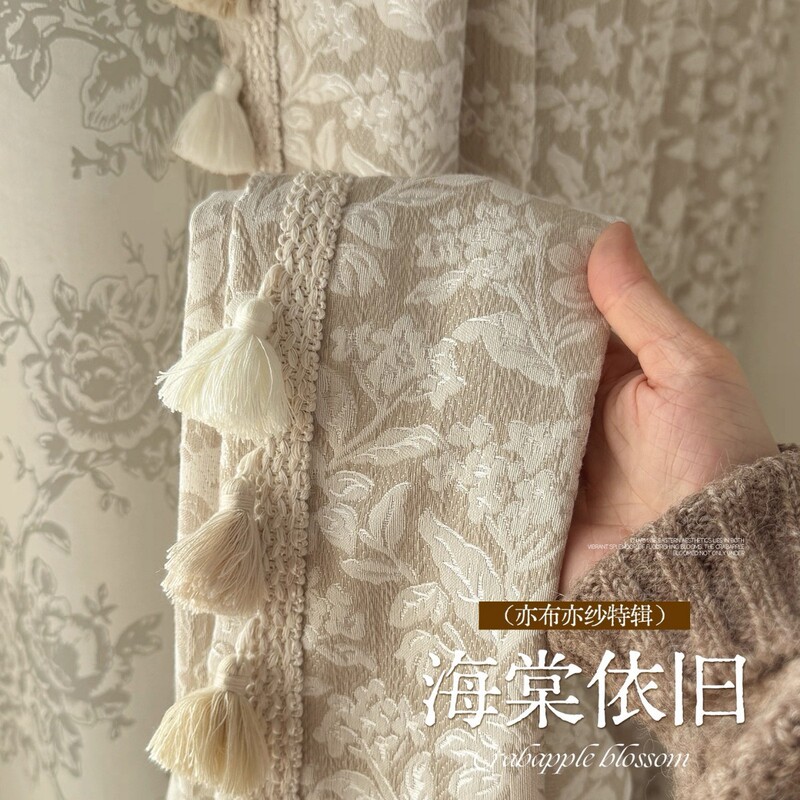 2026 New Model of Haitang Jacquard Semi-Blackout Curtain Fabric, Custom-Made Light-Transmitting but Not See-Through Curtains for Living Room and Bedroom