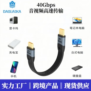 Type-C�⾀USB4.0�̾�240W���8KͶ���������3/4ȫ����FPC������
