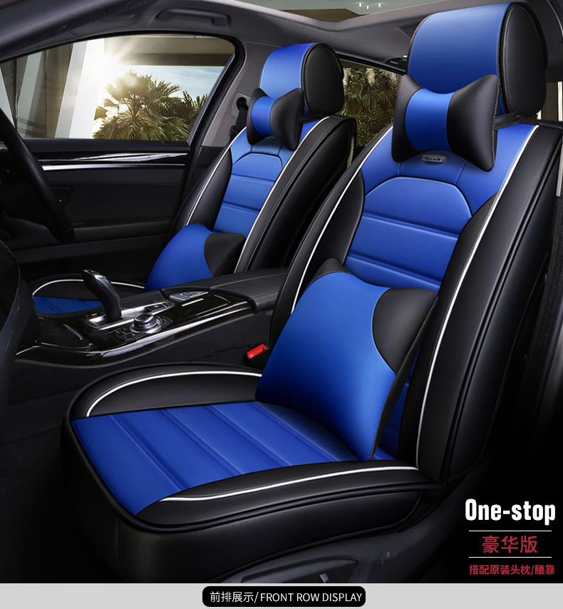 New car seat cushion four seasons universal all-inclusive comfortable fashion color matching horizontal strip leather summer five-seat car seat cover