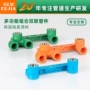 定制直接连体双联三通