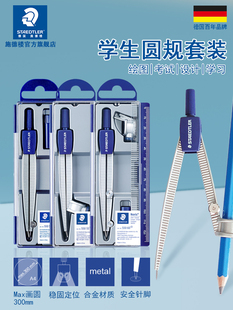 Germany Shide Building student compasses obtuse angle safety pin 550 50 can clip pencil professional drawing compasses students