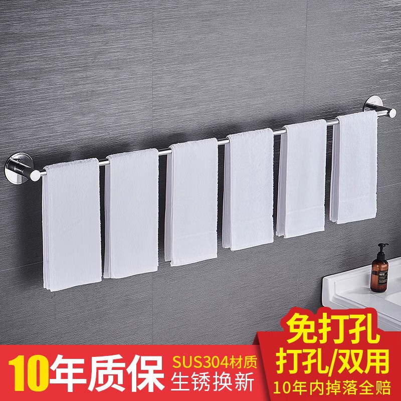 穴なしタオル掛け棒ステンレス304タオル掛け棒単棒延長トイレ浴室棚|undefined