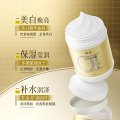 倾龄美白身体膜烟酰胺全身提亮改善鸡皮保湿滋润女居家美白美体膜