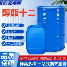 涂料稀释剂;二元醇;成膜助剂