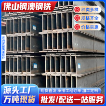 厂家直供承重钢梁h型钢100*50国标钢结构热轧焊接q235bh型钢12米