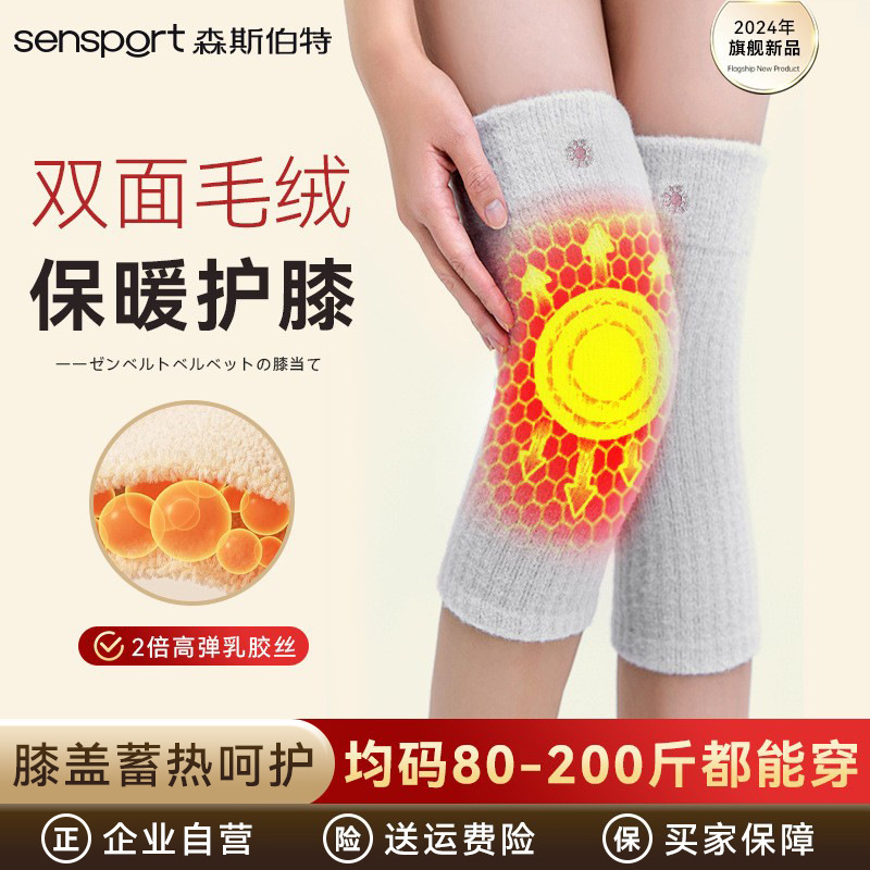 スポーツ用保温膝パッド 秋冬用 高齢者向け 冷え性対策 エアコン付きの部屋用 膝関節用 厚手 防寒 サイクリング用 スポーツ用膝パッド|undefined