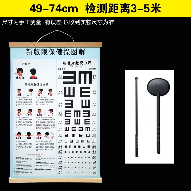 视力表国际标准家用儿童测试眼睛3米5米对数E字验光视力表墙挂图