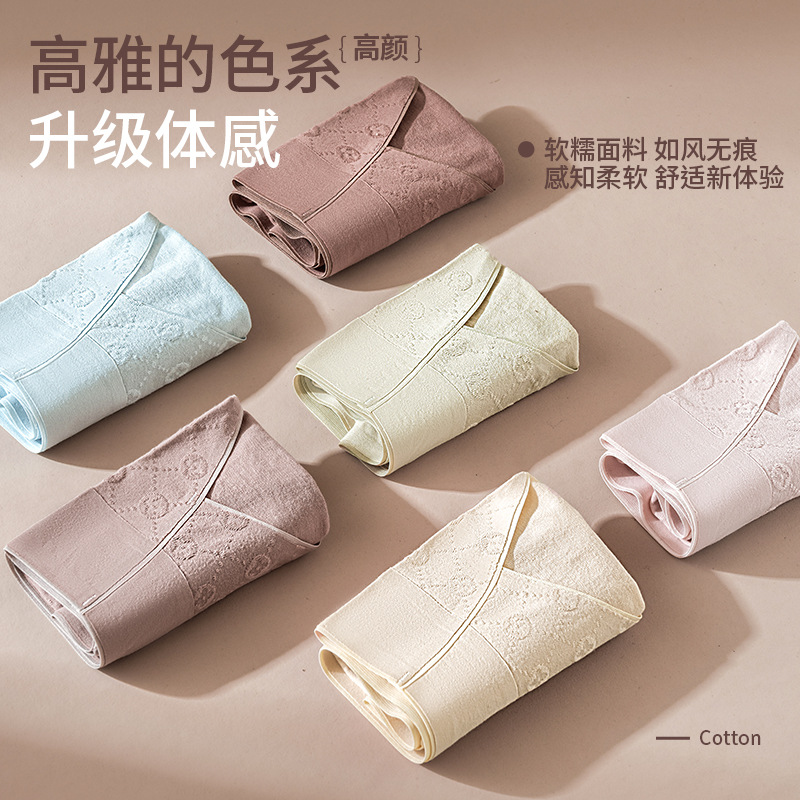 Algodón puro antibacteriano entrepierna sin costuras Four Seasons General delgado transpirable menos señoras 2024 nueva ropa interior triangular de algodón