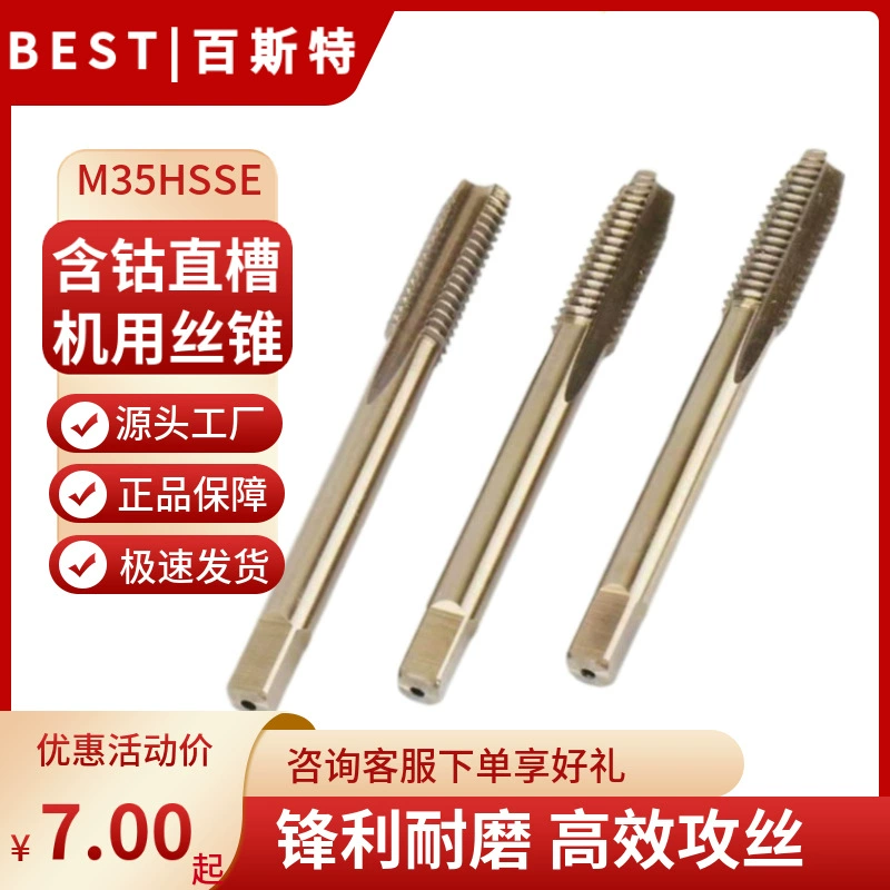 Специальные резьбонарезные метчики из нержавеющей стали M35 с содержанием кобальта, прямые/зубчатые/спиральные, для машинного нарезания резьбы M2-M20
